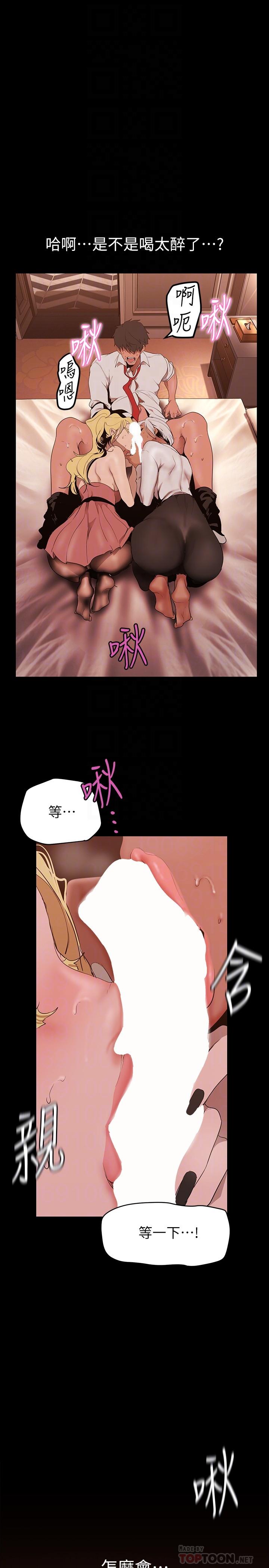 韩国漫画美丽新世界韩漫_美丽新世界-第157话-两位美女上司性慾爆发在线免费阅读-韩国漫画-第8张图片