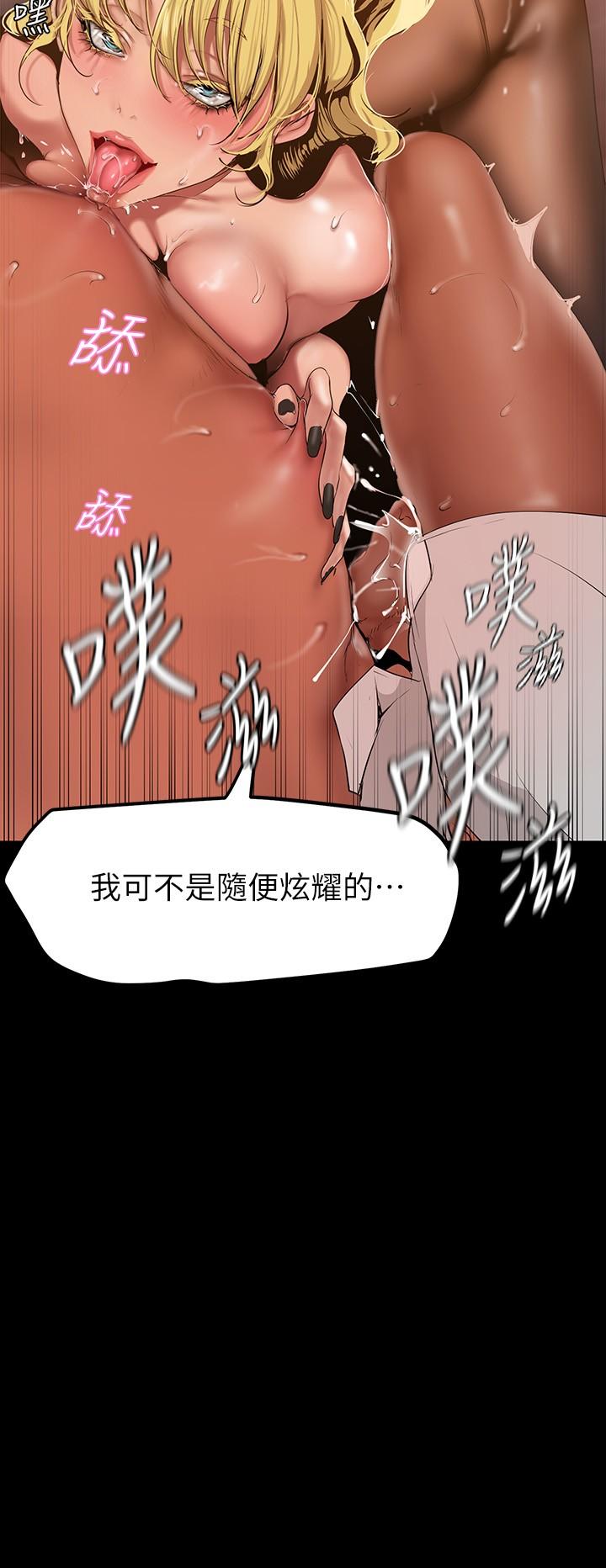 韩国漫画美丽新世界韩漫_美丽新世界-第157话-两位美女上司性慾爆发在线免费阅读-韩国漫画-第19张图片