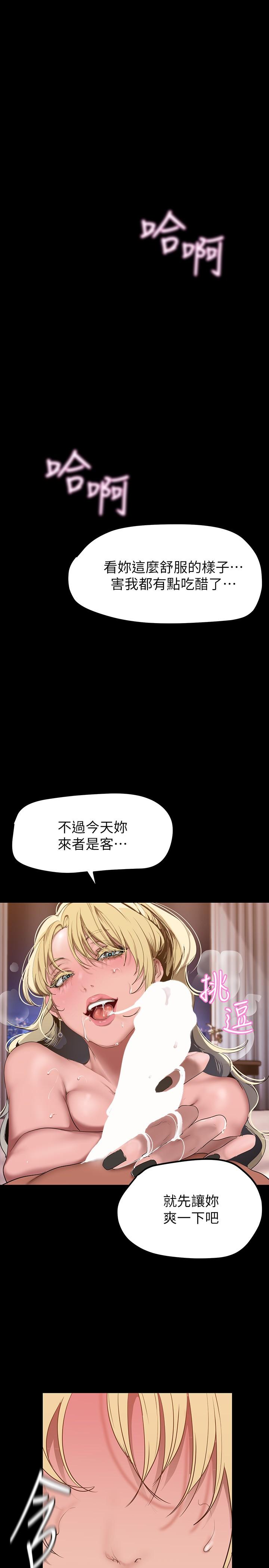 韩国漫画美丽新世界韩漫_美丽新世界-第157话-两位美女上司性慾爆发在线免费阅读-韩国漫画-第20张图片