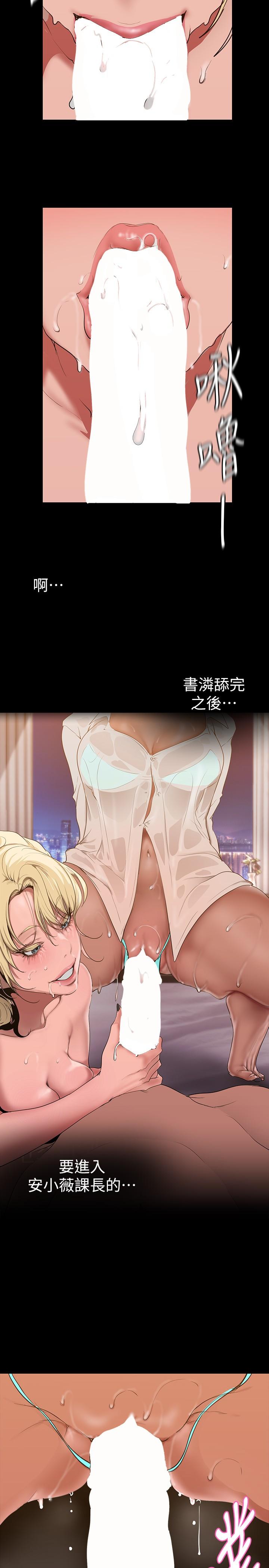 韩国漫画美丽新世界韩漫_美丽新世界-第157话-两位美女上司性慾爆发在线免费阅读-韩国漫画-第21张图片