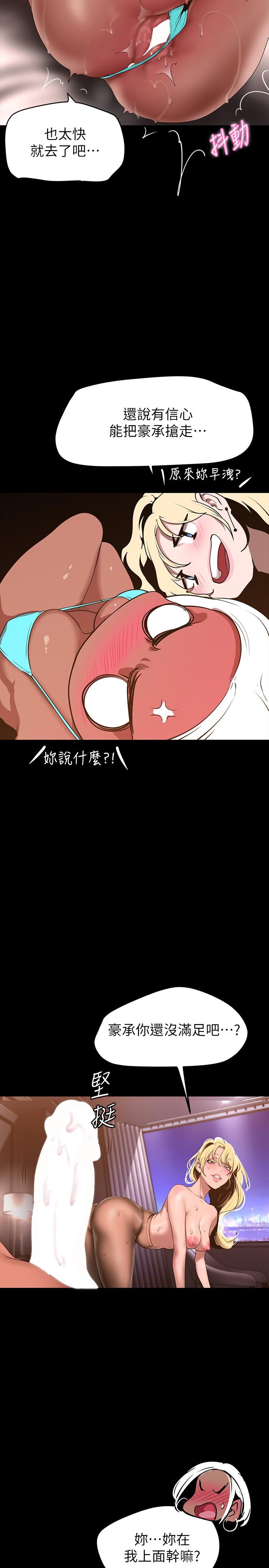 韩国漫画美丽新世界韩漫_美丽新世界-第157话-两位美女上司性慾爆发在线免费阅读-韩国漫画-第33张图片