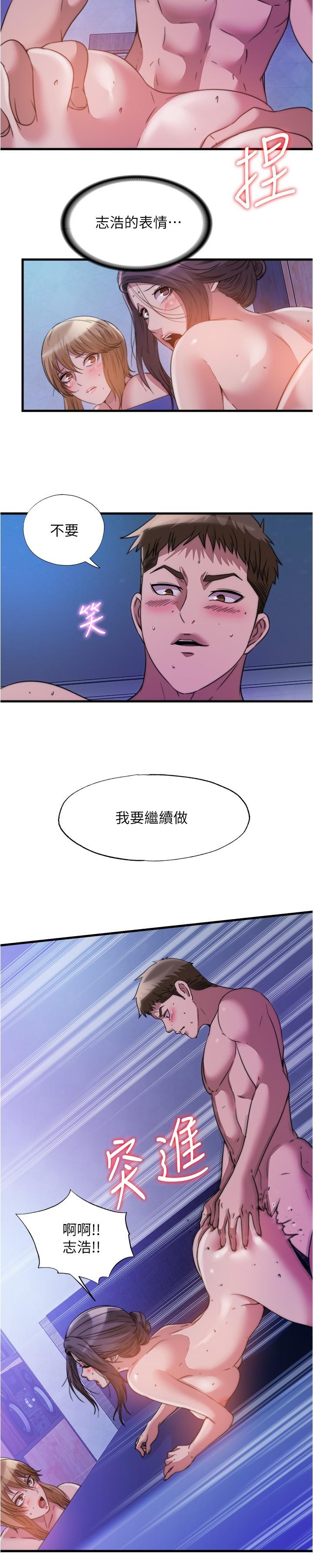 韩国漫画满溢游泳池韩漫_满溢游泳池-第82话-母女井在线免费阅读-韩国漫画-第3张图片