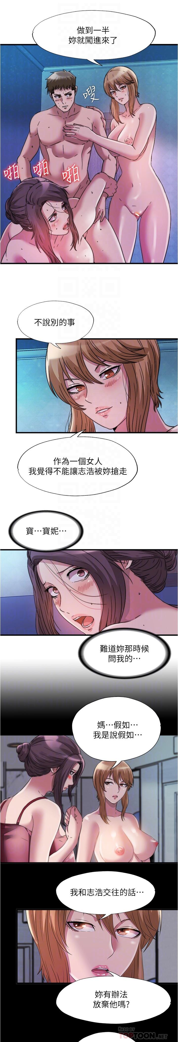 韩国漫画满溢游泳池韩漫_满溢游泳池-第82话-母女井在线免费阅读-韩国漫画-第8张图片