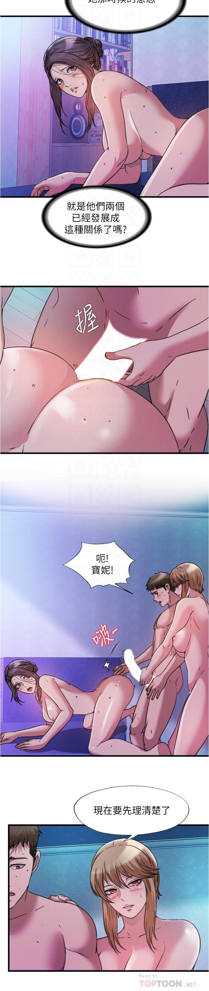 韩国漫画满溢游泳池韩漫_满溢游泳池-第82话-母女井在线免费阅读-韩国漫画-第10张图片