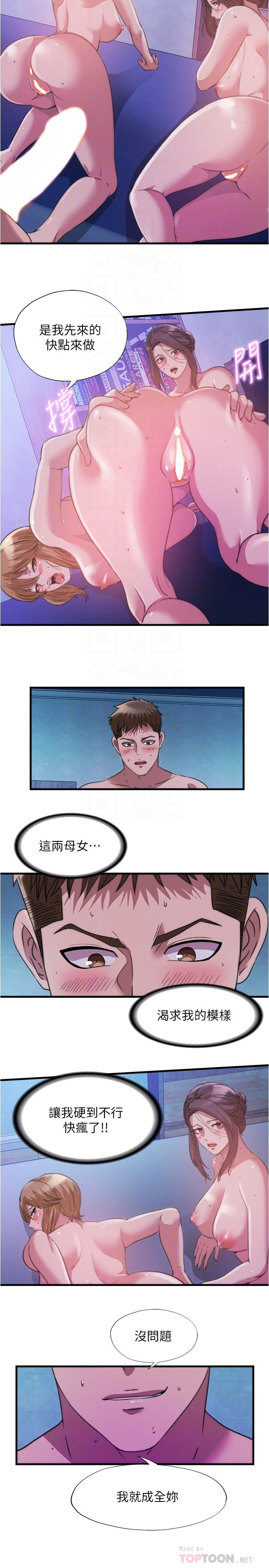 韩国漫画满溢游泳池韩漫_满溢游泳池-第82话-母女井在线免费阅读-韩国漫画-第12张图片