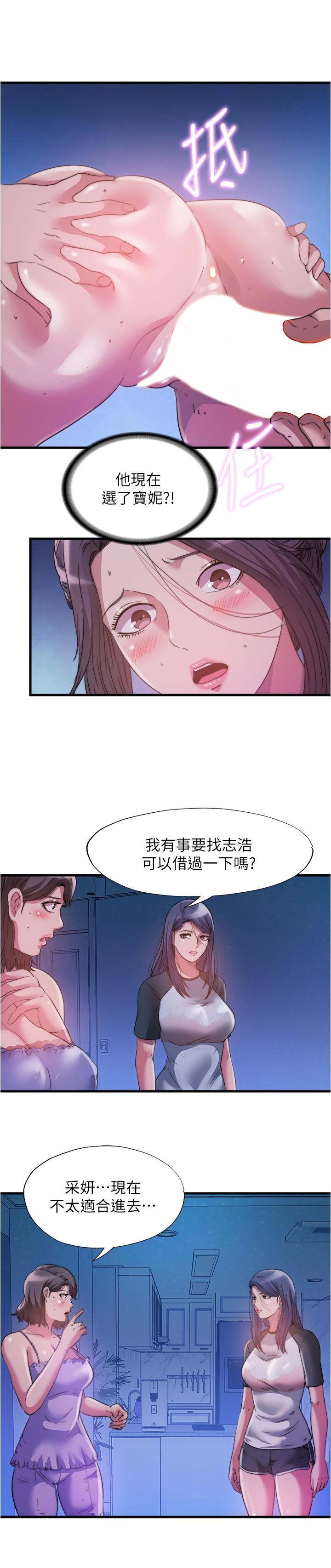 韩国漫画满溢游泳池韩漫_满溢游泳池-第82话-母女井在线免费阅读-韩国漫画-第13张图片