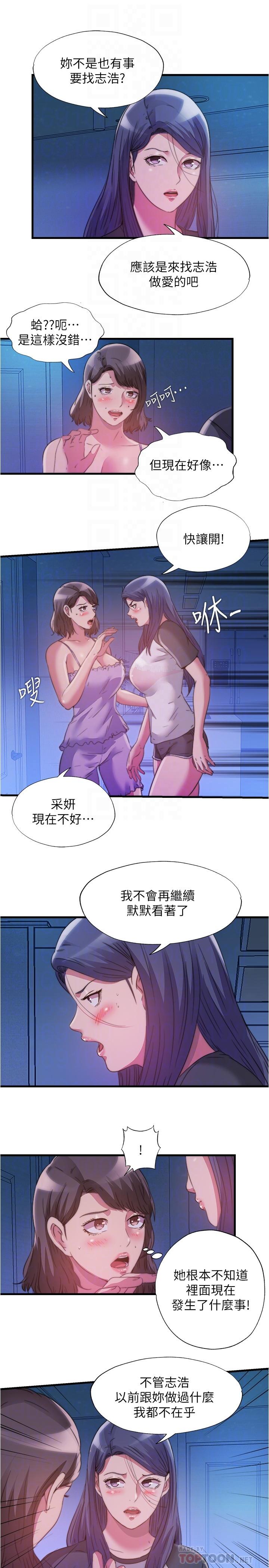 韩国漫画满溢游泳池韩漫_满溢游泳池-第82话-母女井在线免费阅读-韩国漫画-第14张图片