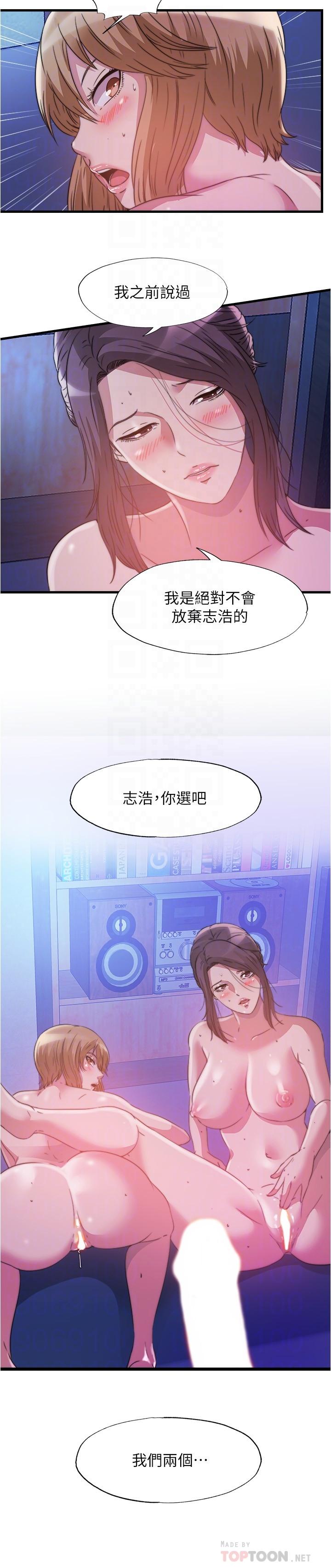 韩国漫画满溢游泳池韩漫_满溢游泳池-第82话-母女井在线免费阅读-韩国漫画-第16张图片