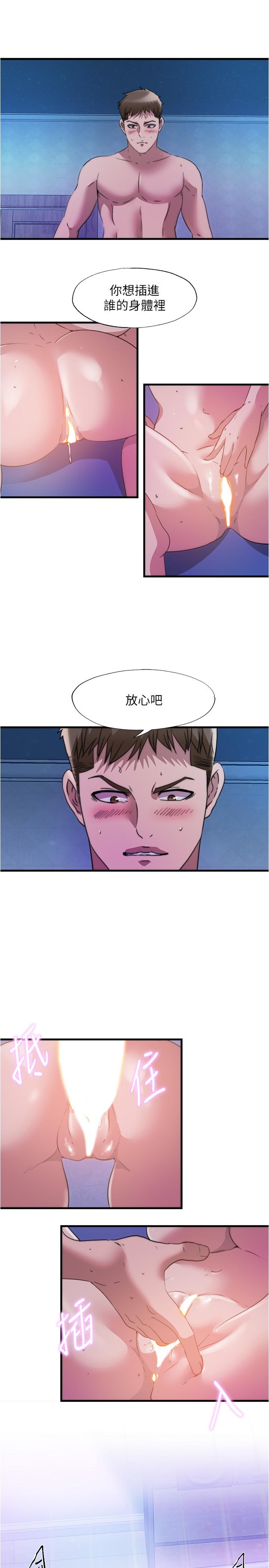 韩国漫画满溢游泳池韩漫_满溢游泳池-第82话-母女井在线免费阅读-韩国漫画-第17张图片