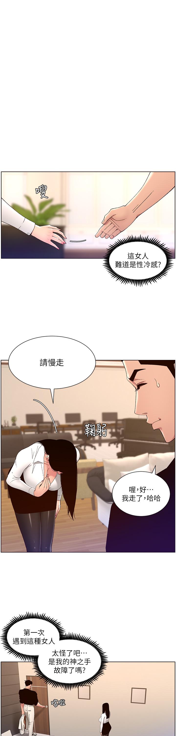 韩国漫画帝王App韩漫_帝王App-第33话-人体仿真钢砲在线免费阅读-韩国漫画-第1张图片