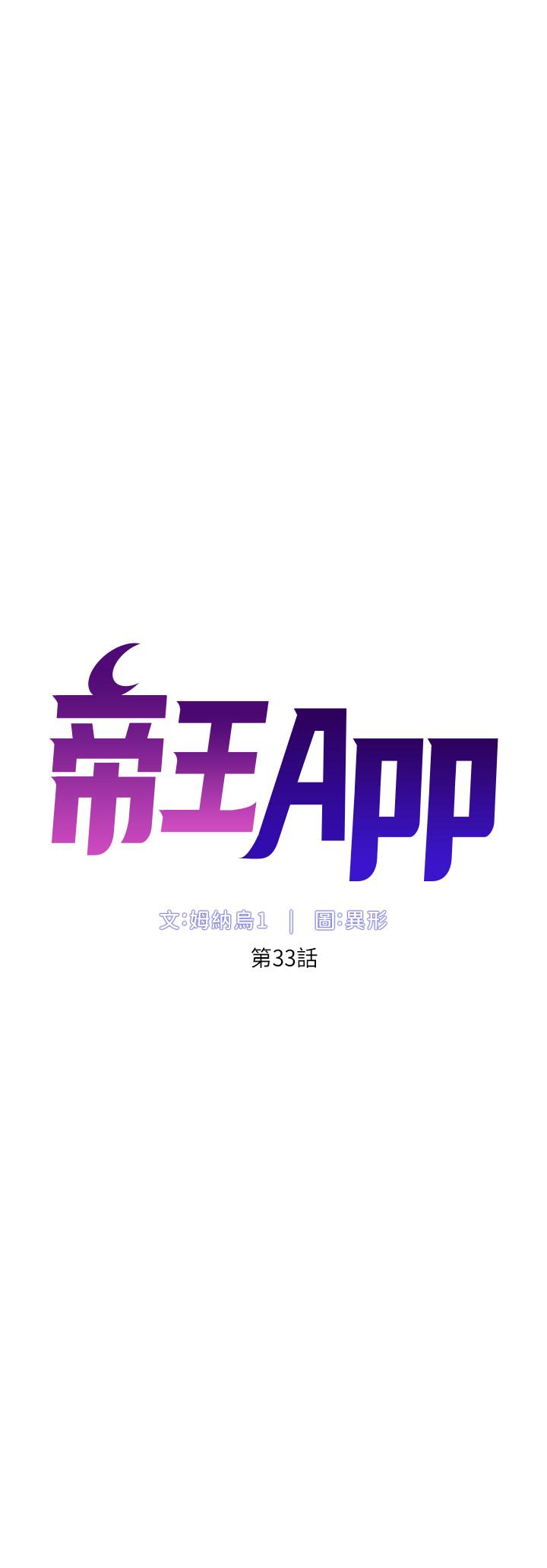 韩国漫画帝王App韩漫_帝王App-第33话-人体仿真钢砲在线免费阅读-韩国漫画-第5张图片