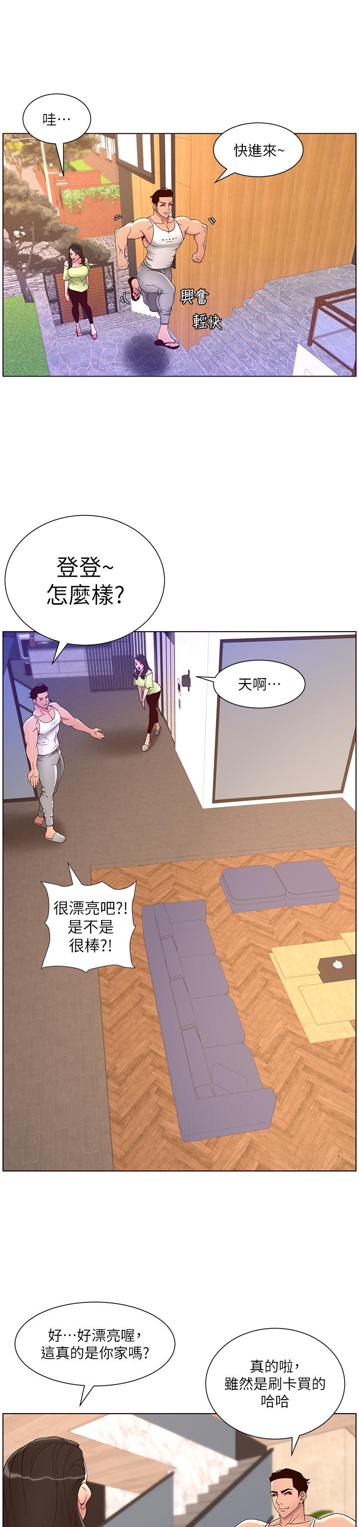 韩国漫画帝王App韩漫_帝王App-第33话-人体仿真钢砲在线免费阅读-韩国漫画-第13张图片