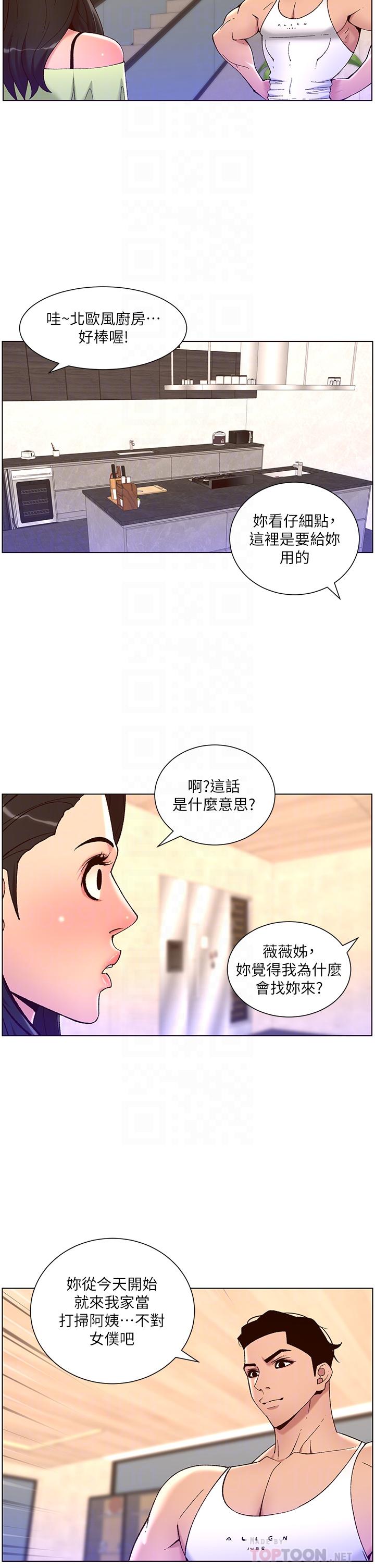 韩国漫画帝王App韩漫_帝王App-第33话-人体仿真钢砲在线免费阅读-韩国漫画-第14张图片