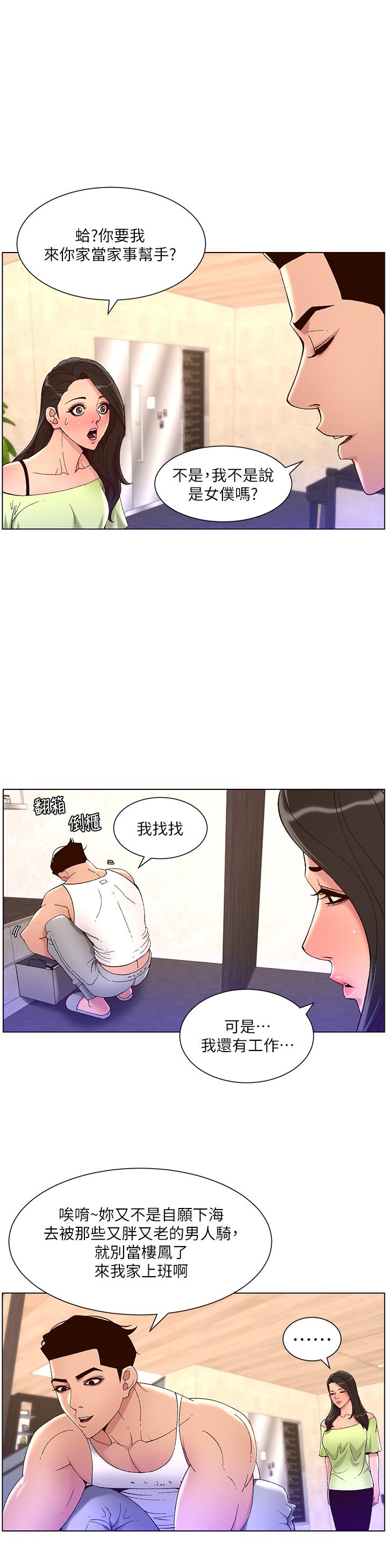 韩国漫画帝王App韩漫_帝王App-第33话-人体仿真钢砲在线免费阅读-韩国漫画-第15张图片