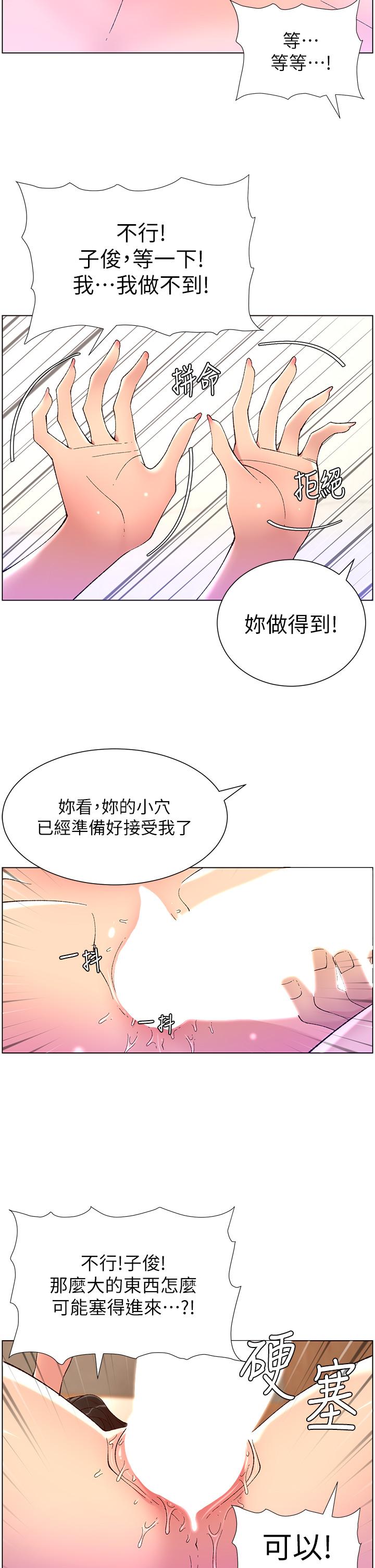 韩国漫画帝王App韩漫_帝王App-第33话-人体仿真钢砲在线免费阅读-韩国漫画-第29张图片