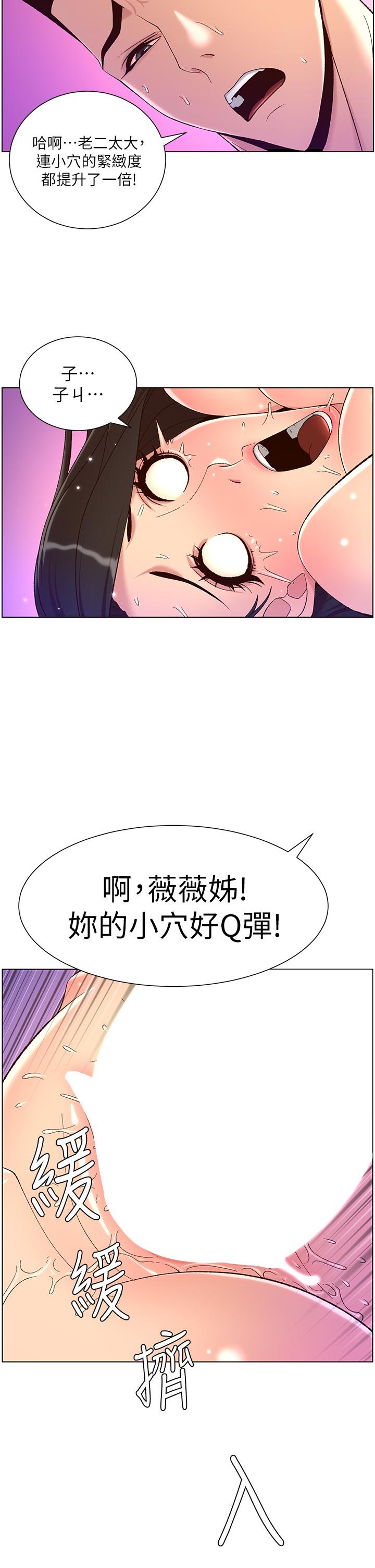 韩国漫画帝王App韩漫_帝王App-第33话-人体仿真钢砲在线免费阅读-韩国漫画-第32张图片