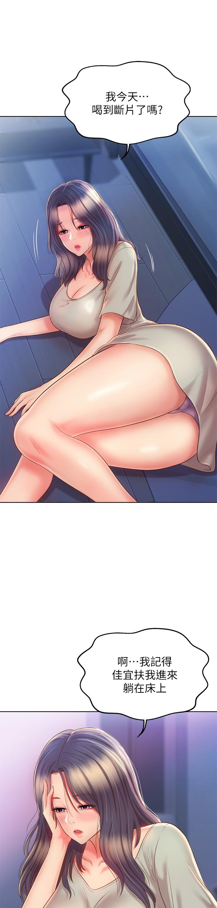 韩国漫画姐姐爱做菜韩漫_姐姐爱做菜-第49话-身体渐渐习惯你的棒棒在线免费阅读-韩国漫画-第9张图片