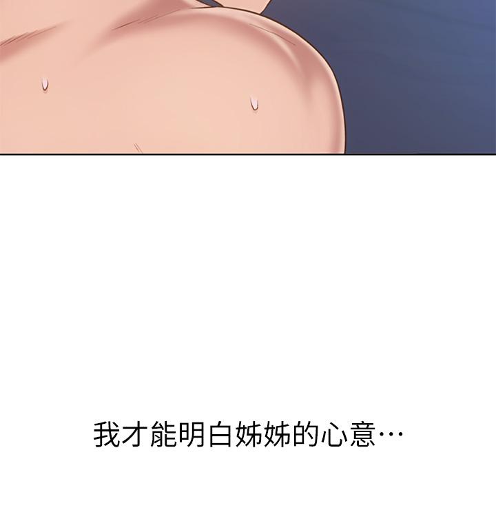 韩国漫画姐姐爱做菜韩漫_姐姐爱做菜-第49话-身体渐渐习惯你的棒棒在线免费阅读-韩国漫画-第31张图片