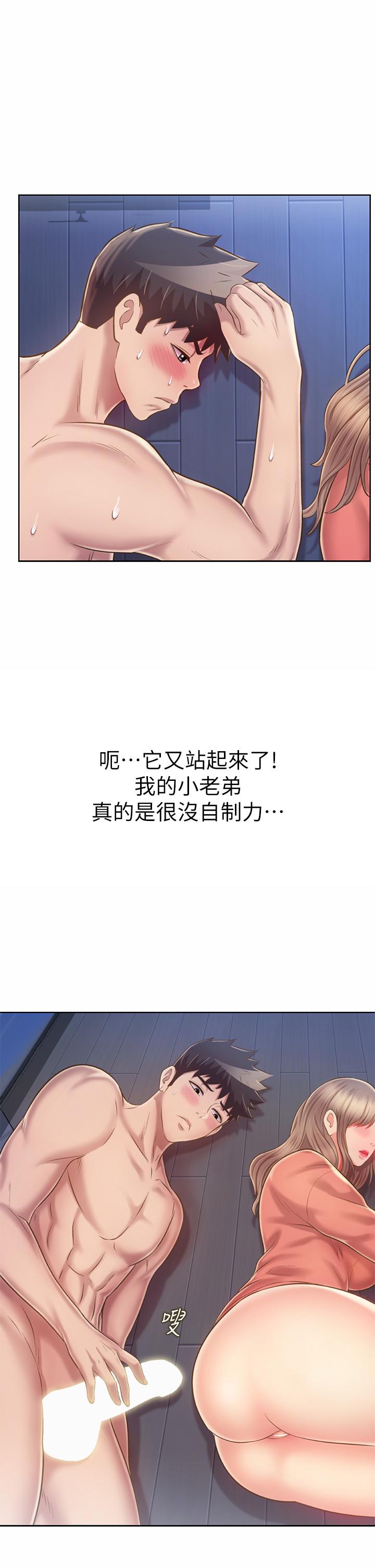 韩国漫画姐姐爱做菜韩漫_姐姐爱做菜-第49话-身体渐渐习惯你的棒棒在线免费阅读-韩国漫画-第36张图片