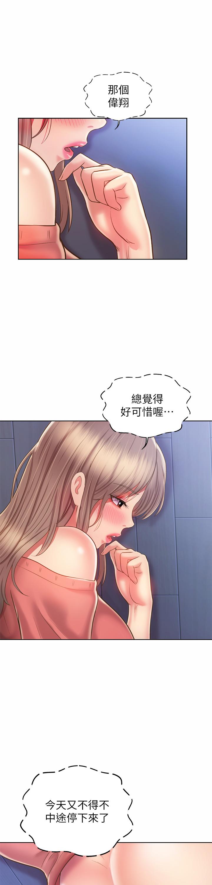 韩国漫画姐姐爱做菜韩漫_姐姐爱做菜-第49话-身体渐渐习惯你的棒棒在线免费阅读-韩国漫画-第39张图片