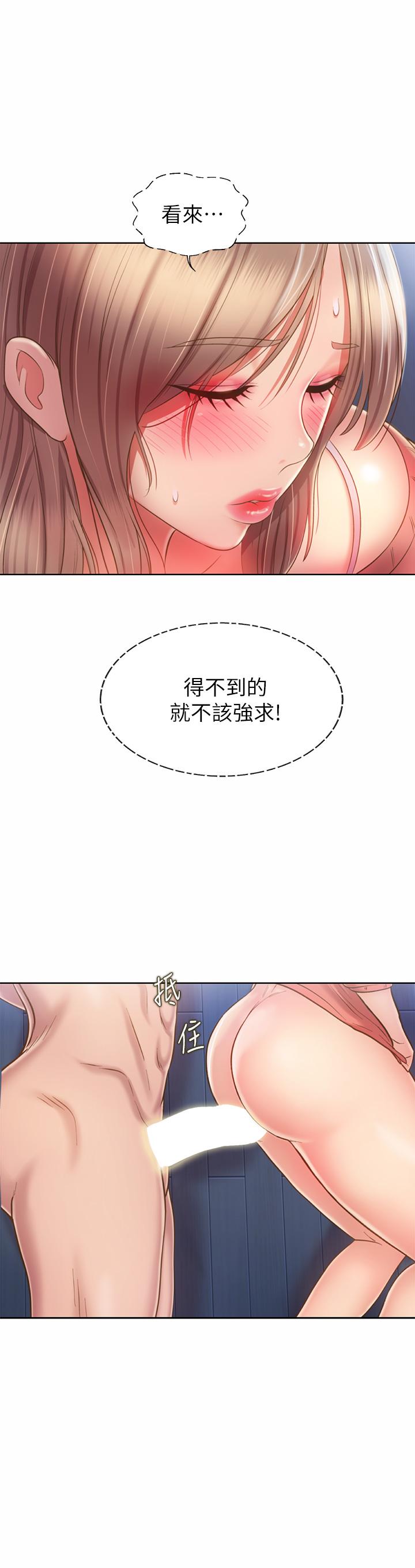 韩国漫画姐姐爱做菜韩漫_姐姐爱做菜-第49话-身体渐渐习惯你的棒棒在线免费阅读-韩国漫画-第41张图片