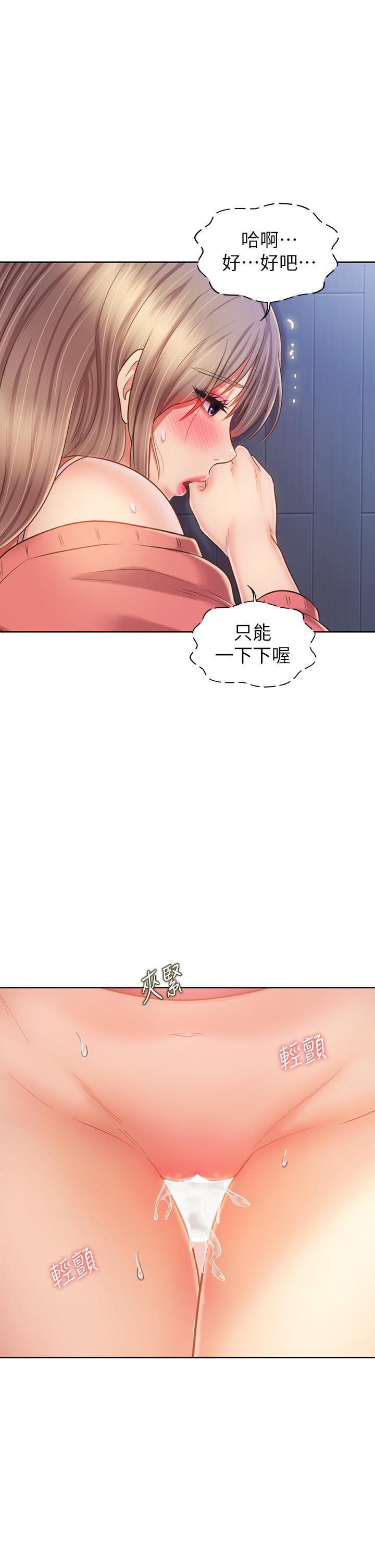韩国漫画姐姐爱做菜韩漫_姐姐爱做菜-第49话-身体渐渐习惯你的棒棒在线免费阅读-韩国漫画-第49张图片