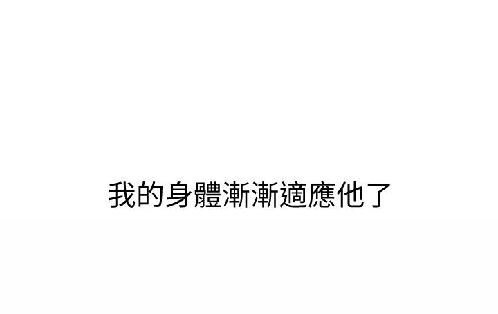 韩国漫画姐姐爱做菜韩漫_姐姐爱做菜-第49话-身体渐渐习惯你的棒棒在线免费阅读-韩国漫画-第54张图片