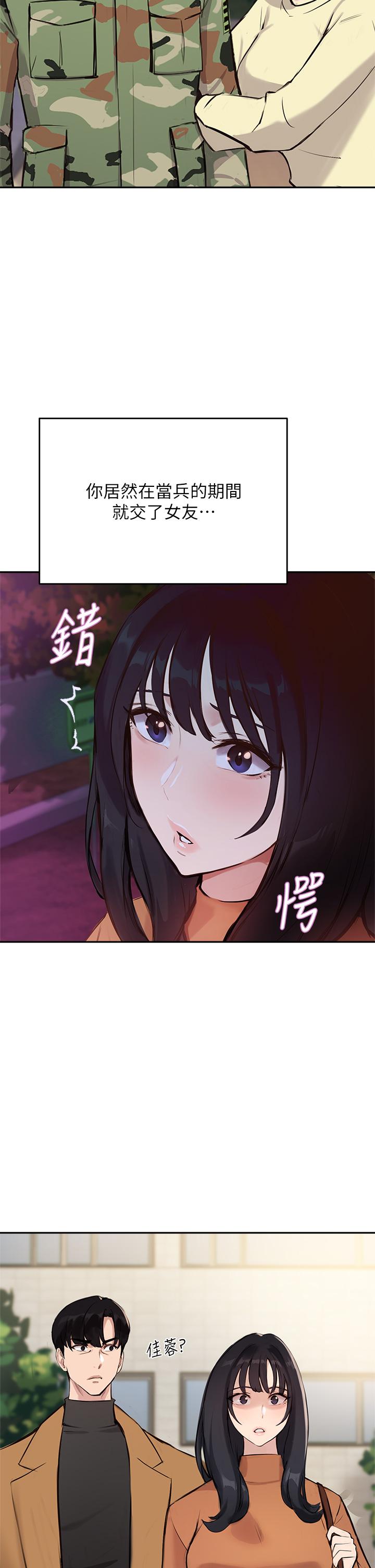 韩国漫画指导女大生韩漫_指导女大生-第53话-我只喜欢你，学长在线免费阅读-韩国漫画-第2张图片