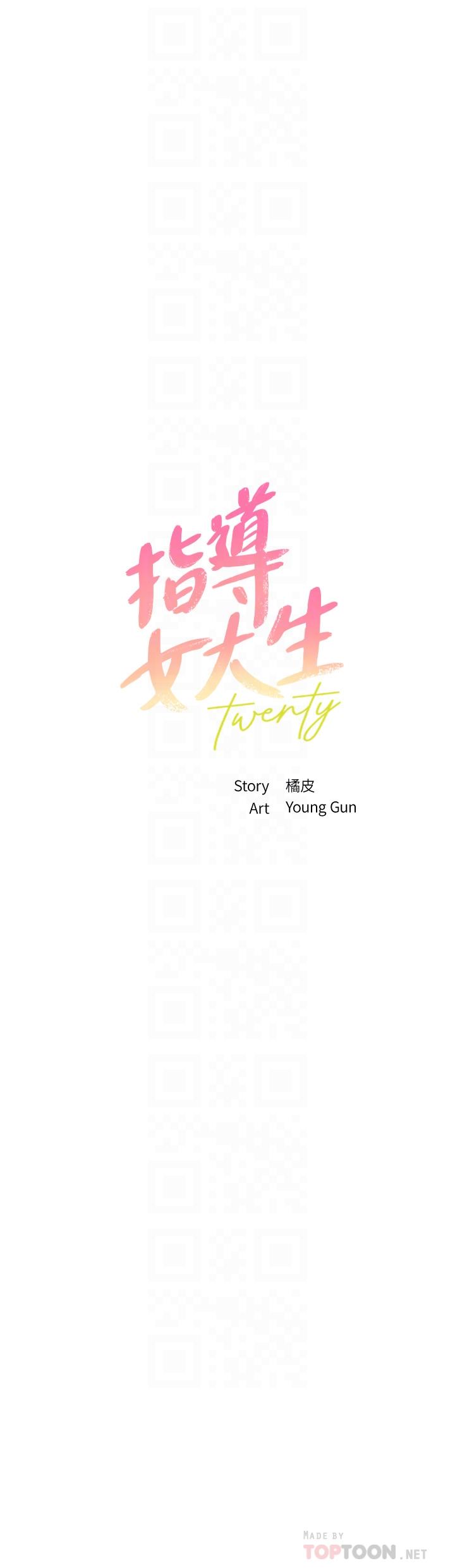 韩国漫画指导女大生韩漫_指导女大生-第53话-我只喜欢你，学长在线免费阅读-韩国漫画-第4张图片