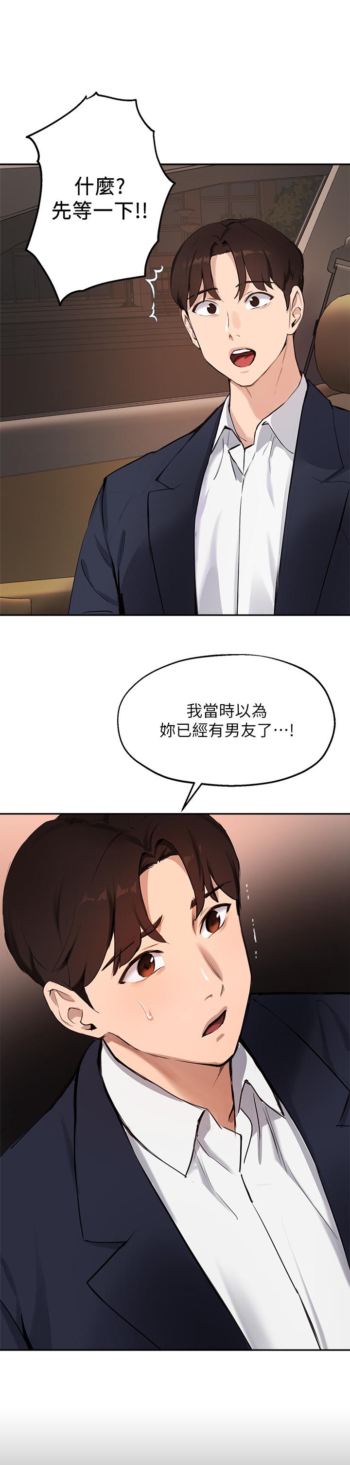 韩国漫画指导女大生韩漫_指导女大生-第53话-我只喜欢你，学长在线免费阅读-韩国漫画-第5张图片
