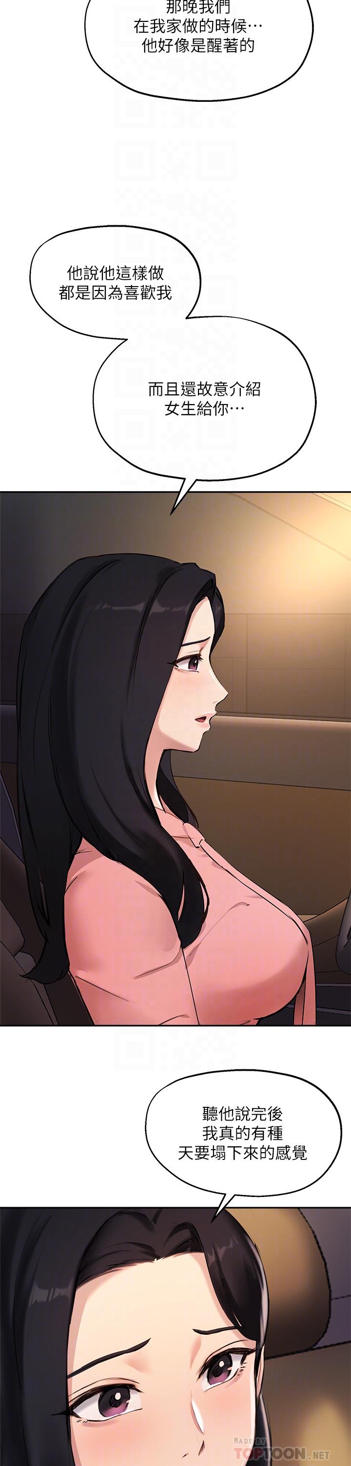 韩国漫画指导女大生韩漫_指导女大生-第53话-我只喜欢你，学长在线免费阅读-韩国漫画-第10张图片