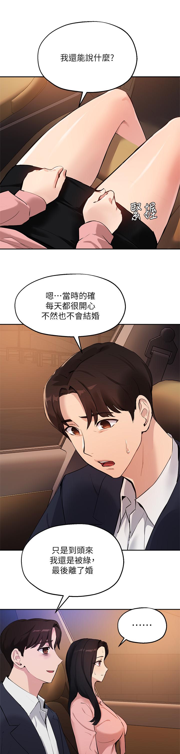 韩国漫画指导女大生韩漫_指导女大生-第53话-我只喜欢你，学长在线免费阅读-韩国漫画-第13张图片