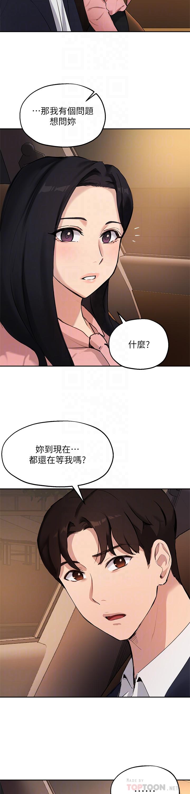 韩国漫画指导女大生韩漫_指导女大生-第53话-我只喜欢你，学长在线免费阅读-韩国漫画-第14张图片