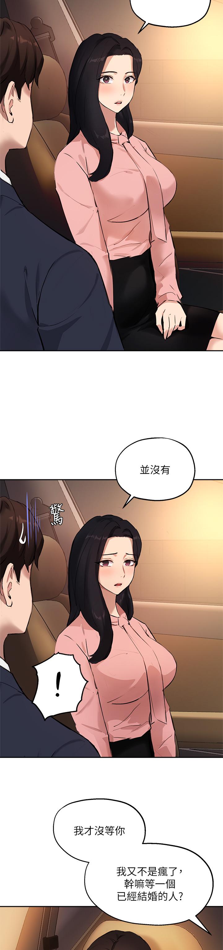 韩国漫画指导女大生韩漫_指导女大生-第53话-我只喜欢你，学长在线免费阅读-韩国漫画-第15张图片