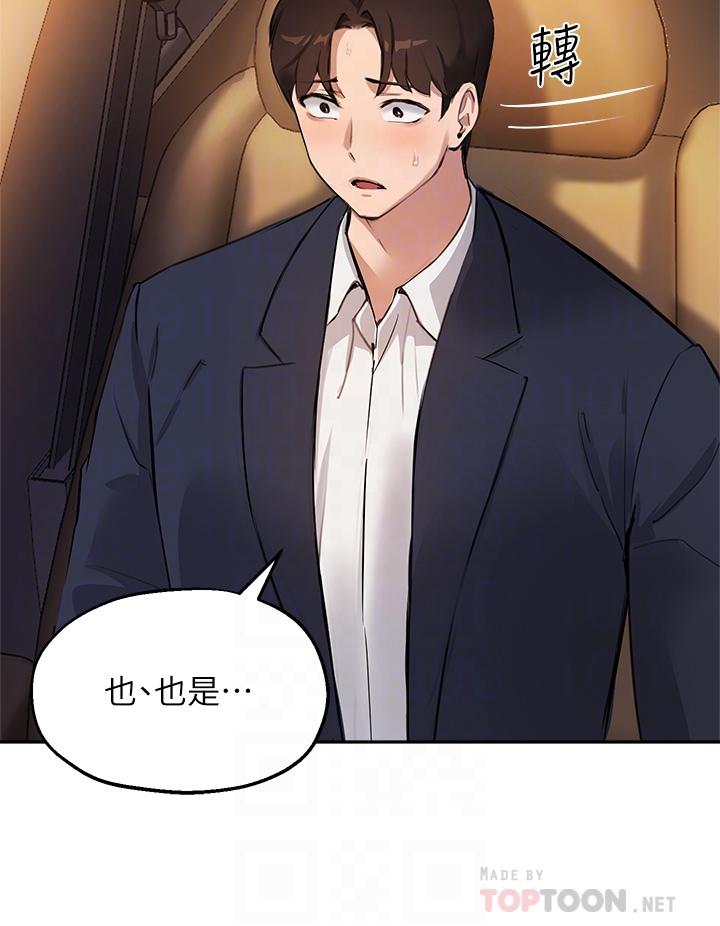 韩国漫画指导女大生韩漫_指导女大生-第53话-我只喜欢你，学长在线免费阅读-韩国漫画-第16张图片