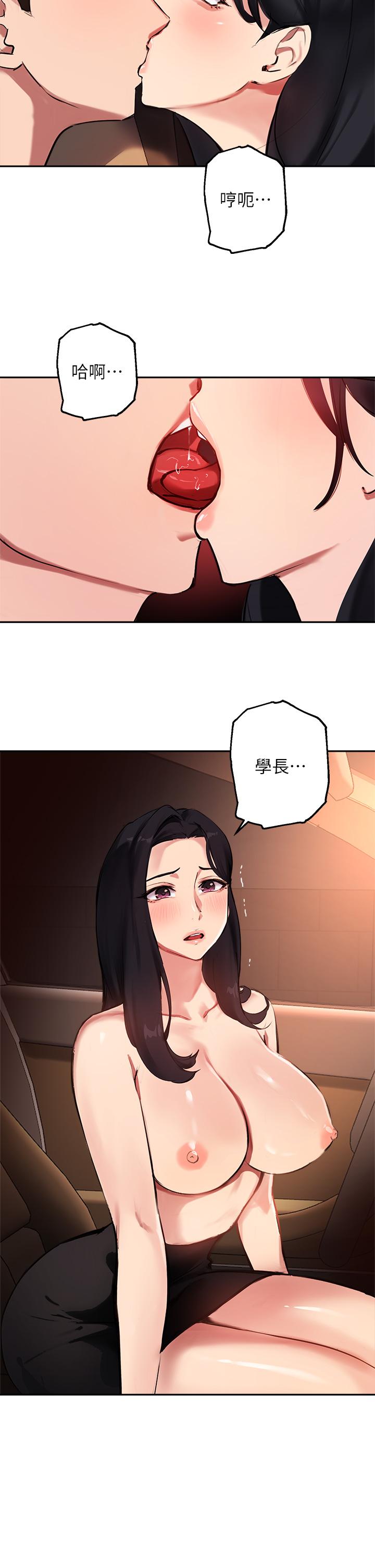 韩国漫画指导女大生韩漫_指导女大生-第53话-我只喜欢你，学长在线免费阅读-韩国漫画-第22张图片
