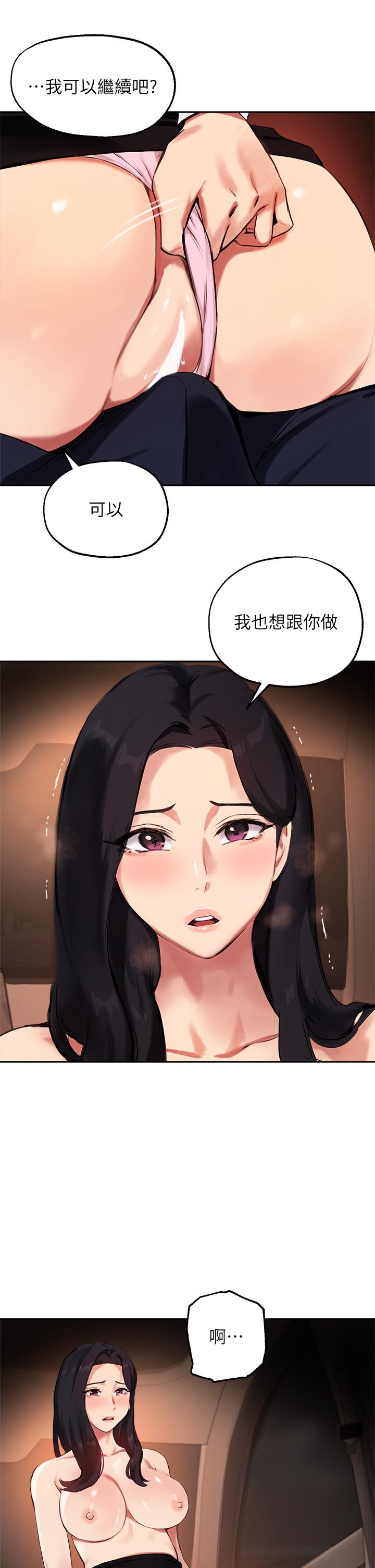 韩国漫画指导女大生韩漫_指导女大生-第53话-我只喜欢你，学长在线免费阅读-韩国漫画-第29张图片