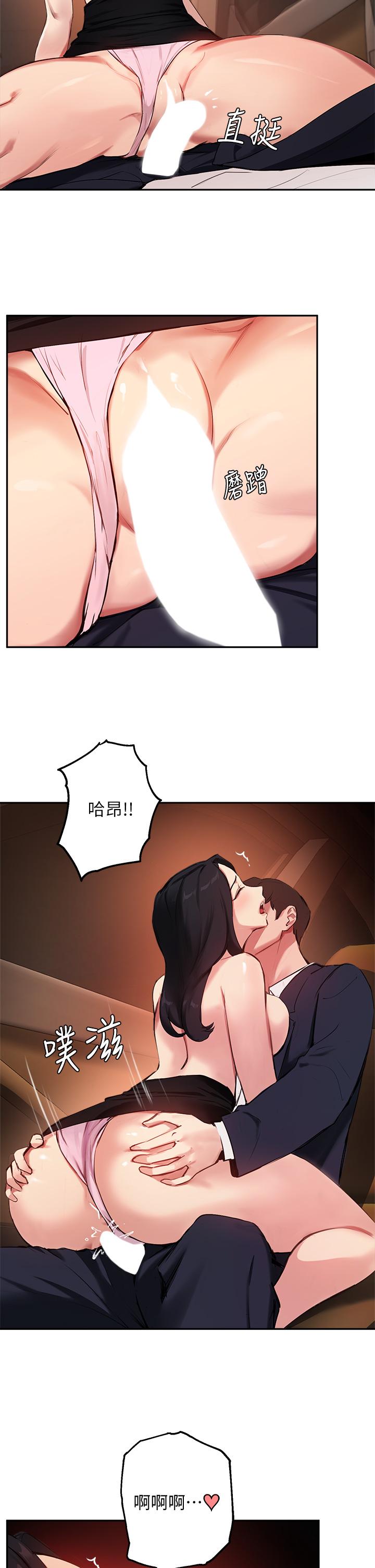 韩国漫画指导女大生韩漫_指导女大生-第53话-我只喜欢你，学长在线免费阅读-韩国漫画-第30张图片