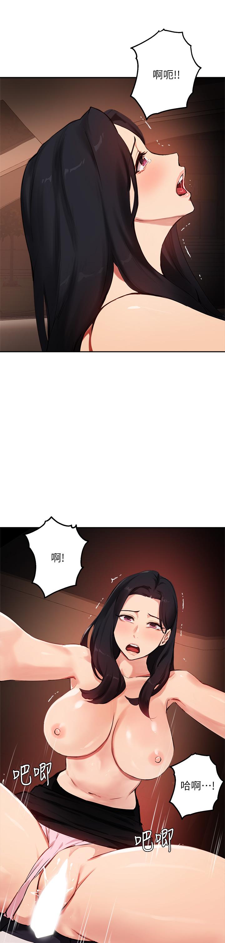 韩国漫画指导女大生韩漫_指导女大生-第53话-我只喜欢你，学长在线免费阅读-韩国漫画-第33张图片