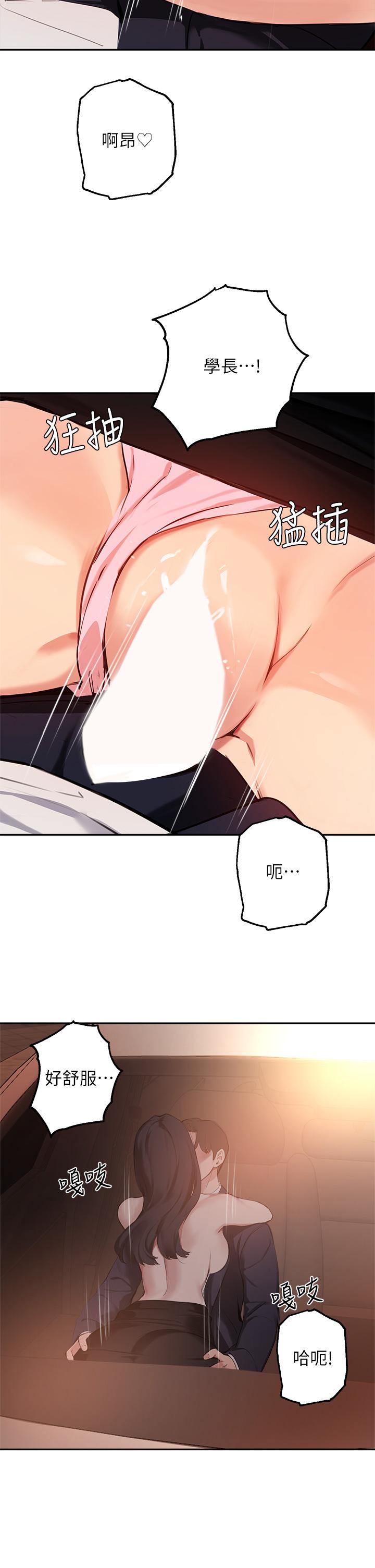 韩国漫画指导女大生韩漫_指导女大生-第53话-我只喜欢你，学长在线免费阅读-韩国漫画-第34张图片