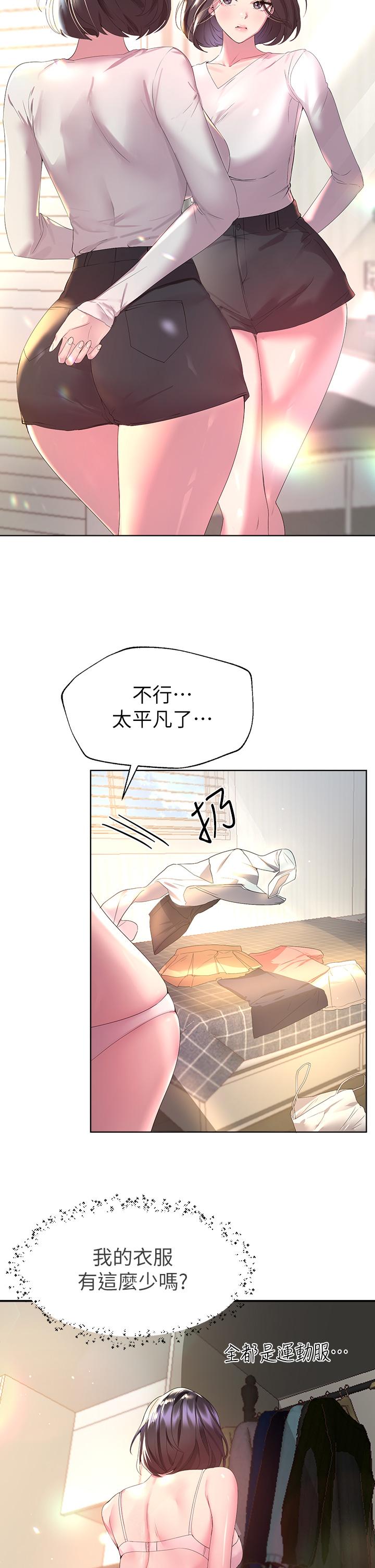 韩国漫画姐姐们的调教韩漫_姐姐们的调教-第36话-喝醉的以娴姐好令人害羞在线免费阅读-韩国漫画-第2张图片