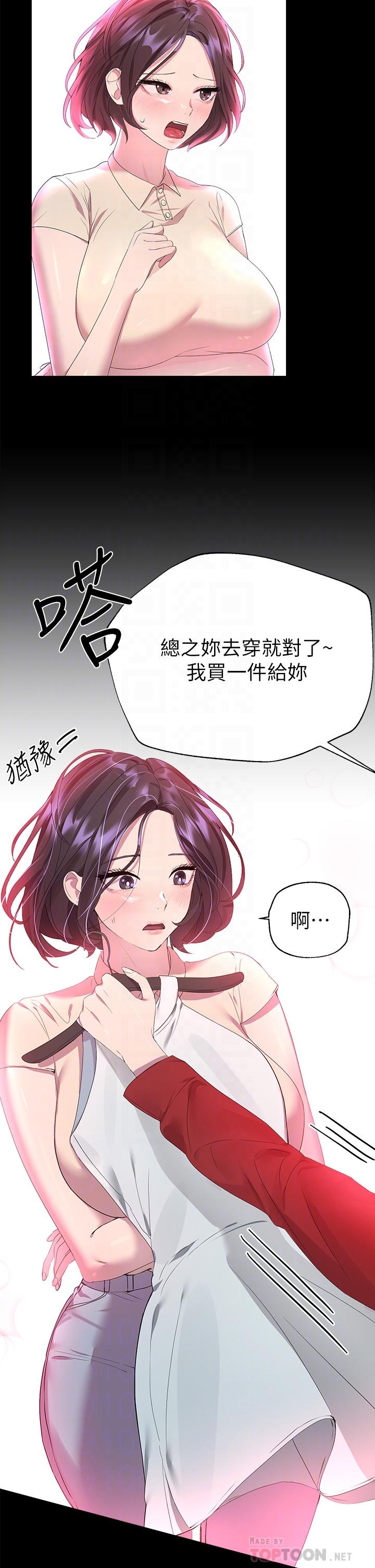 韩国漫画姐姐们的调教韩漫_姐姐们的调教-第36话-喝醉的以娴姐好令人害羞在线免费阅读-韩国漫画-第6张图片