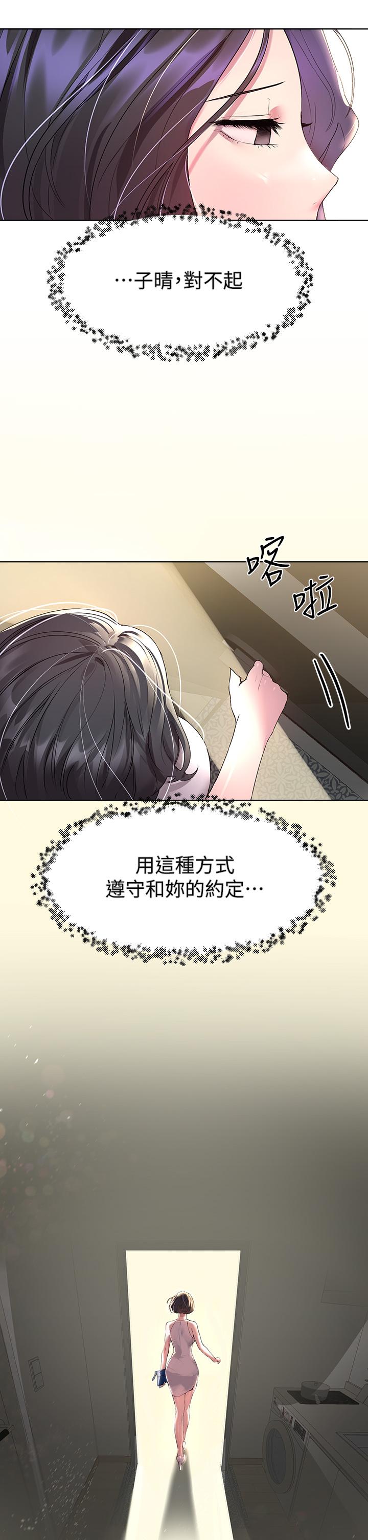 韩国漫画姐姐们的调教韩漫_姐姐们的调教-第36话-喝醉的以娴姐好令人害羞在线免费阅读-韩国漫画-第9张图片