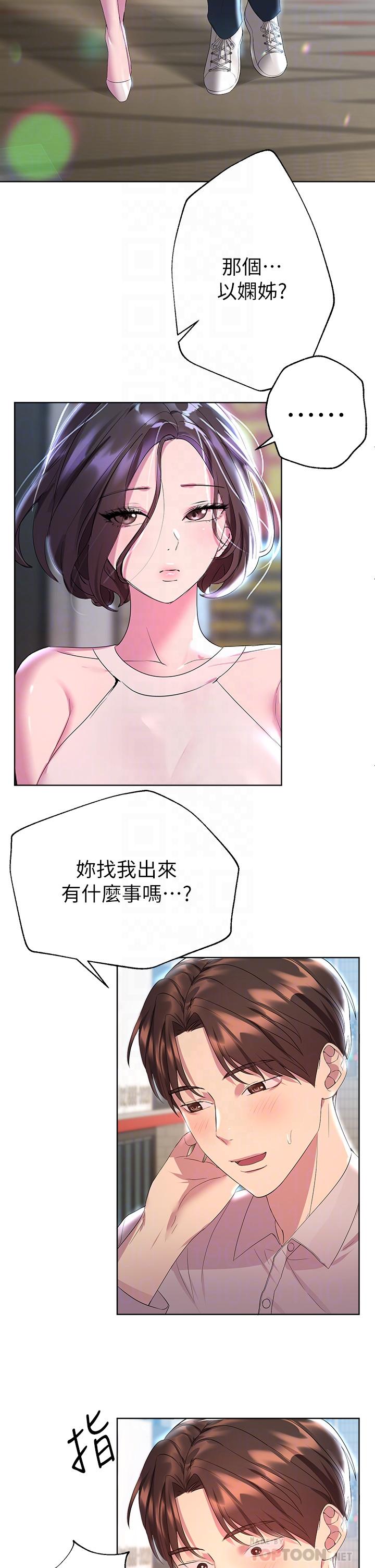 韩国漫画姐姐们的调教韩漫_姐姐们的调教-第36话-喝醉的以娴姐好令人害羞在线免费阅读-韩国漫画-第14张图片