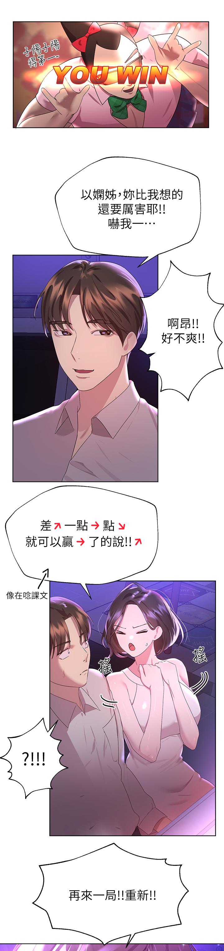 韩国漫画姐姐们的调教韩漫_姐姐们的调教-第36话-喝醉的以娴姐好令人害羞在线免费阅读-韩国漫画-第19张图片