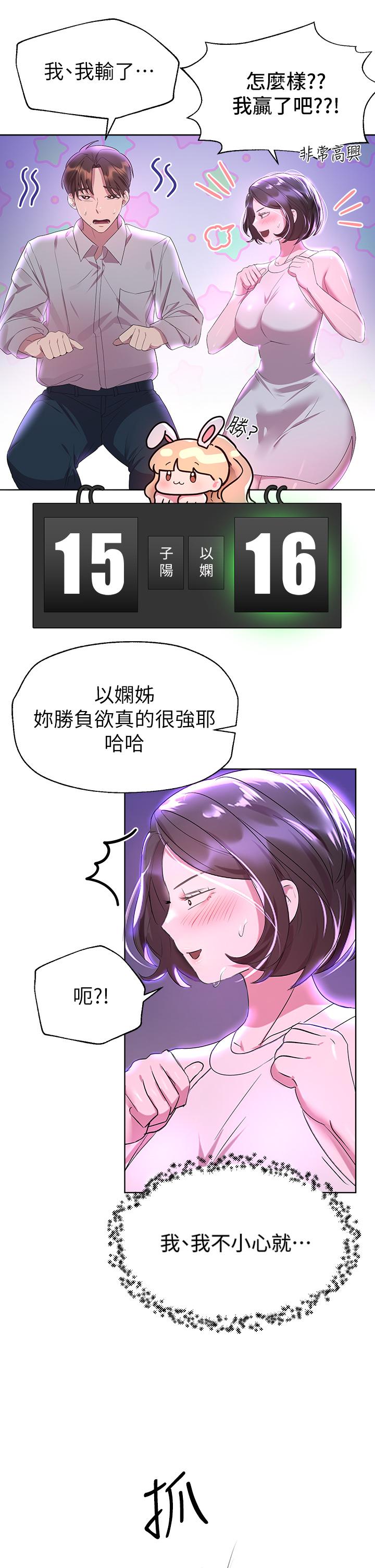 韩国漫画姐姐们的调教韩漫_姐姐们的调教-第36话-喝醉的以娴姐好令人害羞在线免费阅读-韩国漫画-第24张图片