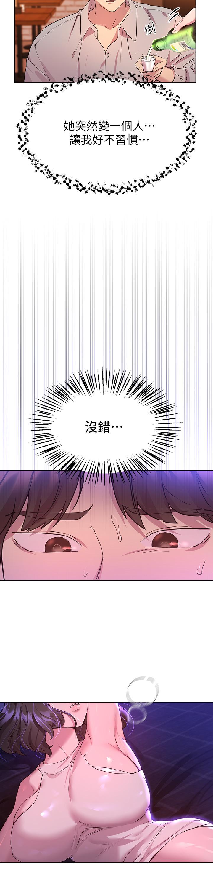 韩国漫画姐姐们的调教韩漫_姐姐们的调教-第36话-喝醉的以娴姐好令人害羞在线免费阅读-韩国漫画-第36张图片