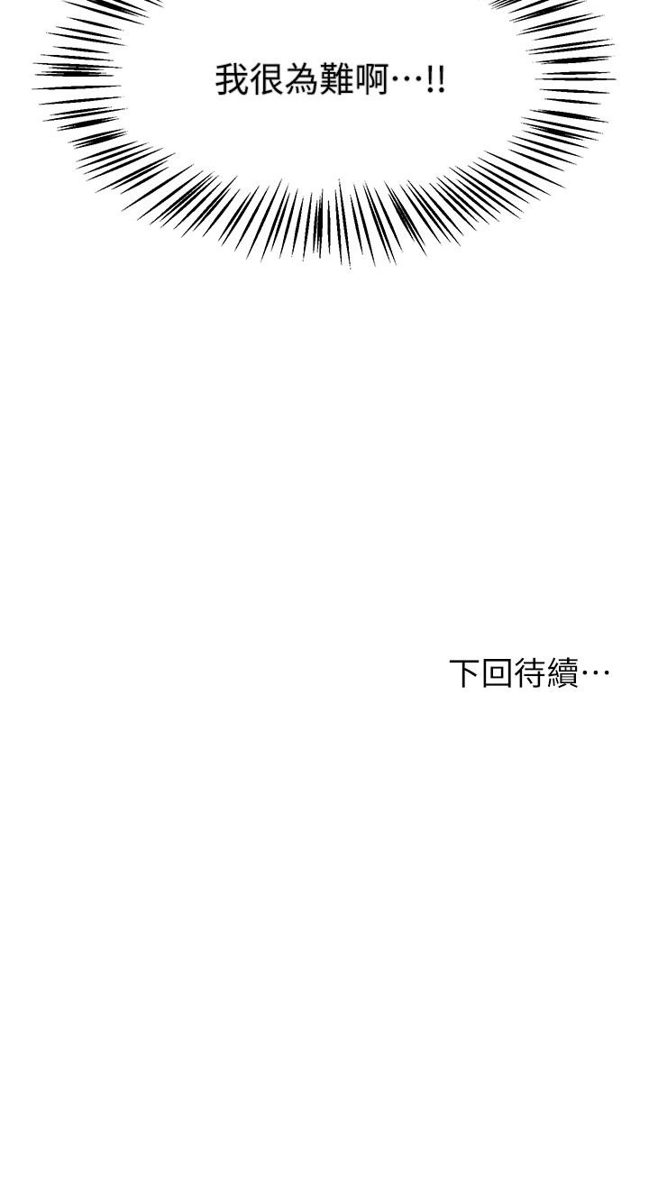 韩国漫画姐姐们的调教韩漫_姐姐们的调教-第36话-喝醉的以娴姐好令人害羞在线免费阅读-韩国漫画-第38张图片