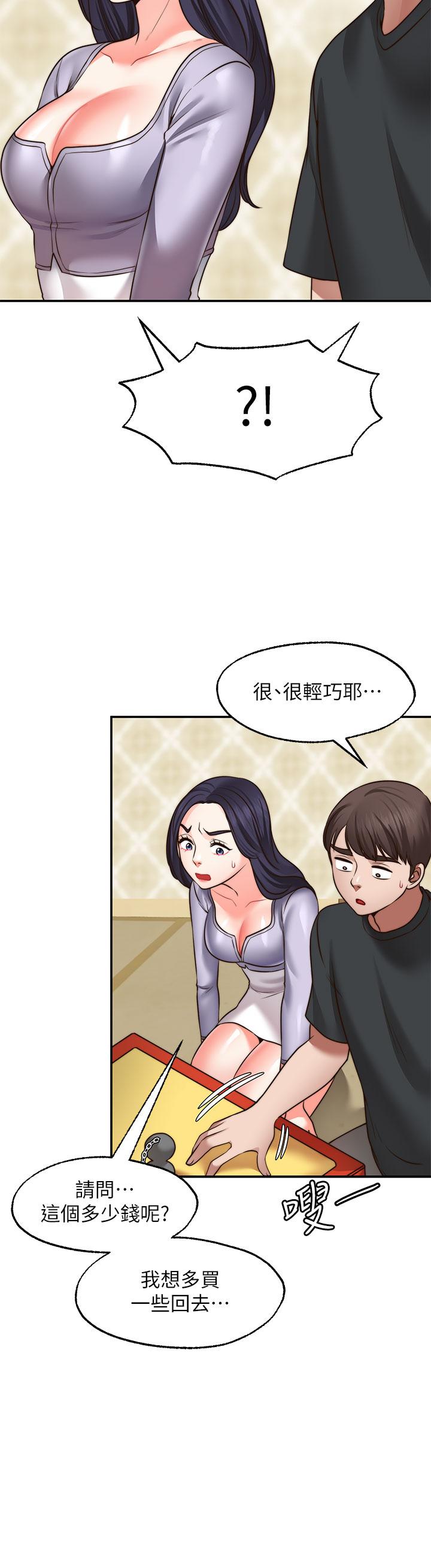 韩国漫画愿望不射限韩漫_愿望不射限-第22话-我是来找你做爱的在线免费阅读-韩国漫画-第5张图片