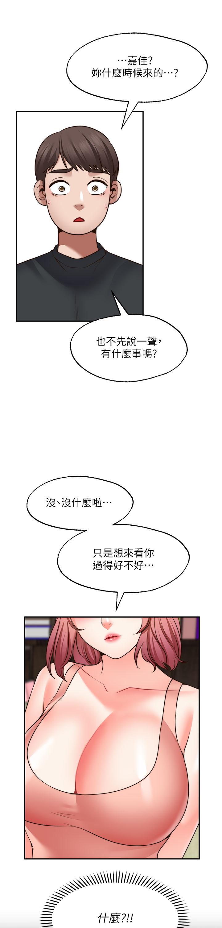 韩国漫画愿望不射限韩漫_愿望不射限-第22话-我是来找你做爱的在线免费阅读-韩国漫画-第17张图片